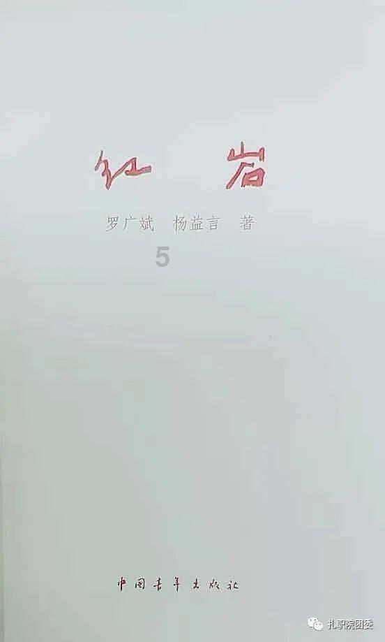 谢卫江:坚持政治建军 服务中心大局 为开创强军事业新局面作出岳阳贡献